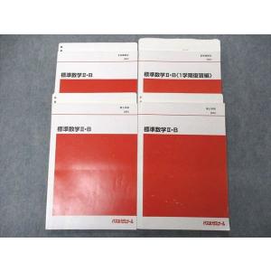 代ゼミ 代々木ゼミナール 岡本寛の理系数学攻略法(合格への総括