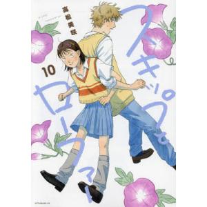 スキップとロンファー 全巻セット 1~12巻 新品未開封 シュリンク付き