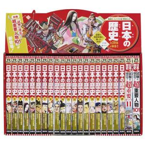 新品 / 小学館 学習まんが世界の歴史21巻セット : 漫画全巻ドットコム