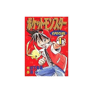ポケットモンスターSPECIAL 1/日下秀憲/真斗 : bookfanプレミアム