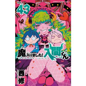 魔入りました!入間くん VOL.40/西修 : bookfan - 通販 - Yahoo