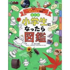 小学館の子ども図鑑プレNEO ふしぎの図鑑 : 六本木 蔦屋書店 ヤフー店