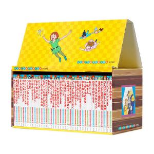 はじめての世界名作えほん きいろいえほんのおうち 41〜80巻 ポプラ社