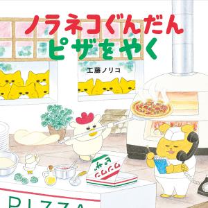 新品 / ノラネコぐんだんシリーズ (全16冊) 全巻セット : 漫画全巻