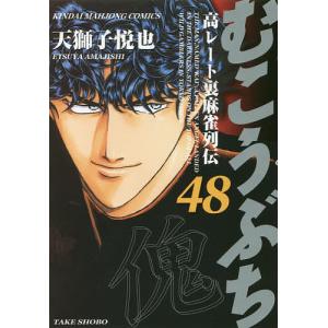 キングダム 68/原泰久 : bookfan - 通販 - Yahoo!ショッピング