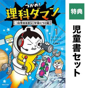 マガジンハウス つかめ!理科ダマン 1〜10巻 全巻セット 全巻新品