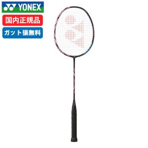 YONEX（ヨネックス） 【ガット張り工賃0円】ヨネックス バドミントン