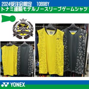 YONEX（ヨネックス） 『ネコポス便対応商品（1点まで）』超特価