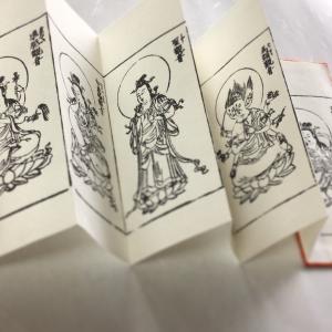 542A 佛説 却温黄神呪経 金襴表装 印刷 : 貝葉書院 ヤフー店 - 通販