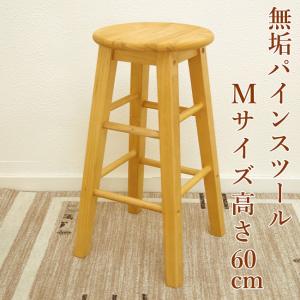 ラッカー塗装 カントリーパインスツール Lサイズ 座面70cm 組立品 無垢