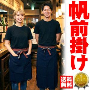 帆前掛け 酒屋前掛け 国産前掛 1137 両ポケットファスナー付帆前掛 紺