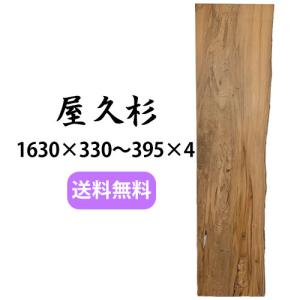 トチ 栃 スポルテッド 杢あり 木材 一枚板 板 DIY 材料 無垢板 木工