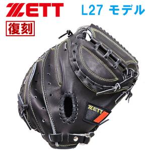プロステイタス オーダー 野球 ゼット 軟式 キャッチャーミット ミット