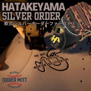 ハタケヤマ（HATAKEYAMA） 2026年 オーダー 軟式 グラブ グローブ