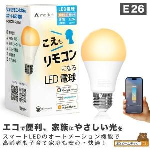 SwitchBot（スイッチボット） スマート電球 E26 4個セット LED