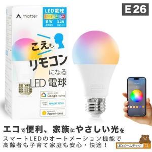 SwitchBot（スイッチボット） スマート電球 E26 4個セット LED