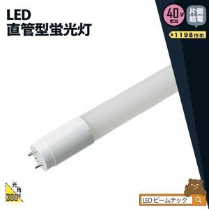 ODELIC（オーデリック） NO.440RB S LED-TUBE ランプ 40形 昼白色 G13