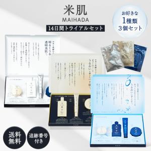 米肌（MAIHADA） コーセー 化粧品 トライアルセット 集中ハリ体感