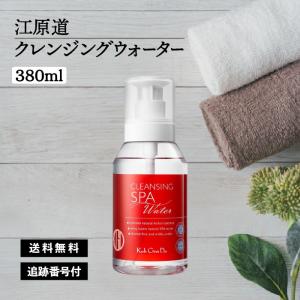 Koh Gen Do（江原道） クレンジングウォーター 450ml 2個セット