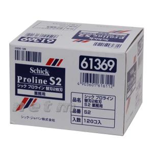 替刃 ウィルキンソン W2 ダブルツー 120枚入り（5個入り×24個）2枚刃