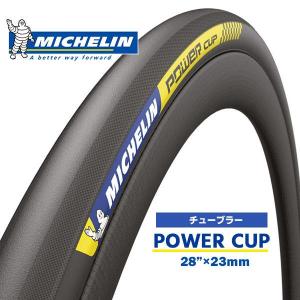 ミシュラン（MICHELIN） タイヤ パワーカップ クラシック 自転車