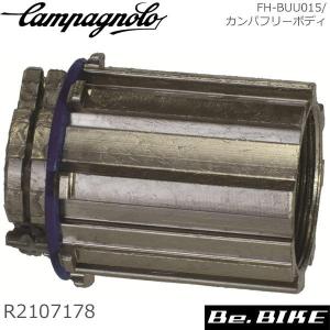 Campagnolo（カンパニョーロ） FH-HGA33USB シマノカセット用 フリー