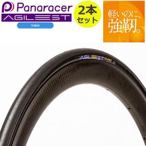 ベロフレックス コルサ レース Veloflex Corsa Race 700×25C WO