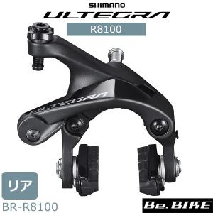 シマノ（SHIMANO） BR-R8100 デュアルピボット ブレーキキャリパー