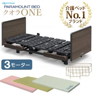 パラマウントベッド（PARAMOUNT BED） エアマットレス ここちあ利楽