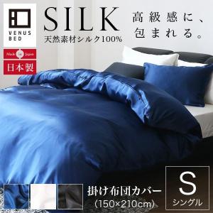 ボックスシーツ シングル シルク 100% 絹 100×200×28cm 国産 オール