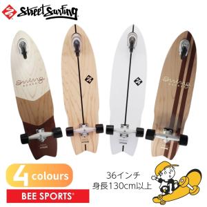 ストリートサーフィン SWING BOARD スイングボード FUN 36インチ