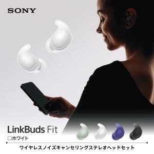 SONY（ソニー） 完全ワイヤレスイヤホン LinkBuds Fit リンクバッズ