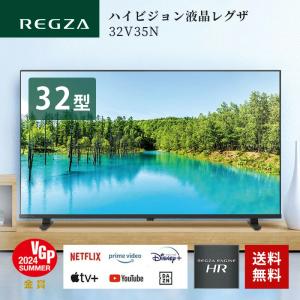 REGZA（レグザ） 32V型 液晶テレビ パーソナルスマートレグザ V35N