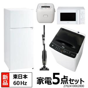 Haier（ハイアール） 新生活 一人暮らし 家電セット 冷蔵庫 洗濯機2点