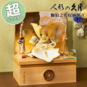 五月人形 久月 コンパクト 上杉謙信 兜収納飾り 兜飾り 彩一閃 天空 紫