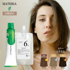 LebeL（ルベル） 白髪染め マテリアG 4本セット ブラウン ベージュ