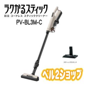 日立コードレススティッククリーナー ラクかるスティック PV-BL3M-C