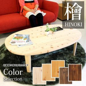 折脚座卓 ひのき 折りたたみテーブル 120cm 75cm 日本製 国産 ロー