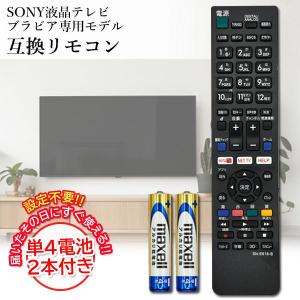 BRAVIA RMT-TX301J ソニー 新品純正 テレビ用リモコン《在庫あり》KJ