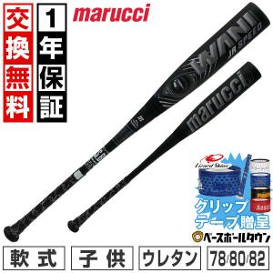 エスエスケイ（SSK） バット 野球 軟式 FRP MM18 ミドルライト 83cm