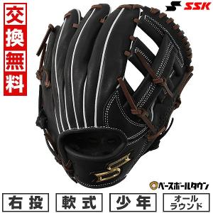 エスエスケイ（SSK） 交換無料 野球 グローブ 軟式 少年 右投げ
