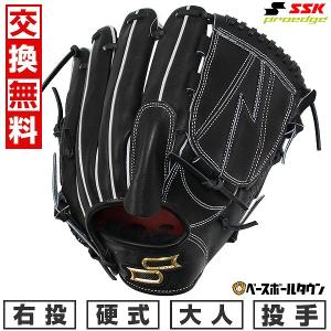 エスエスケイ（SSK） 野球 硬式グローブ グラブ 投手用 プロエッジ