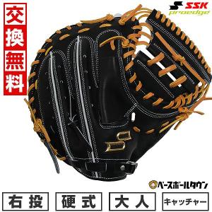 エスエスケイ（SSK） SSKお手入れセット贈呈 交換無料 野球