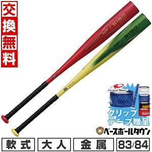 ミツワタイガー MITSUWA TIGER 野球 一般軟式バット REVOLTIGER BETA