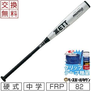 MIZUNO（ミズノ） 野球 バット 中学硬式用 Jコング エアロ グローバル