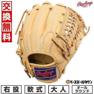 Rawlings（ローリングス） 休まず出荷 交換無料 野球 グローブ 軟式