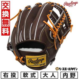Rawlings（ローリングス） 軟式 ファーストミット 一塁手用