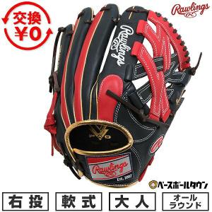 Rawlings（ローリングス） 交換無料 野球 グローブ 軟式 大人 右投げ