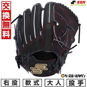 MIZUNO（ミズノ） 軟式用Mz Softer 投手向け サイズ11 1AJGR23901 軟式