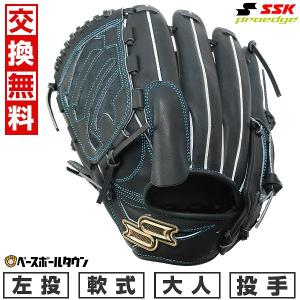 proedge 交換無料 野球 グローブ 軟式 大人 左投げ SSK プロエッジ W